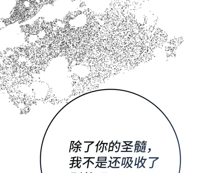 《练级20年，出门就是满级反派》第137话 守护天使图62