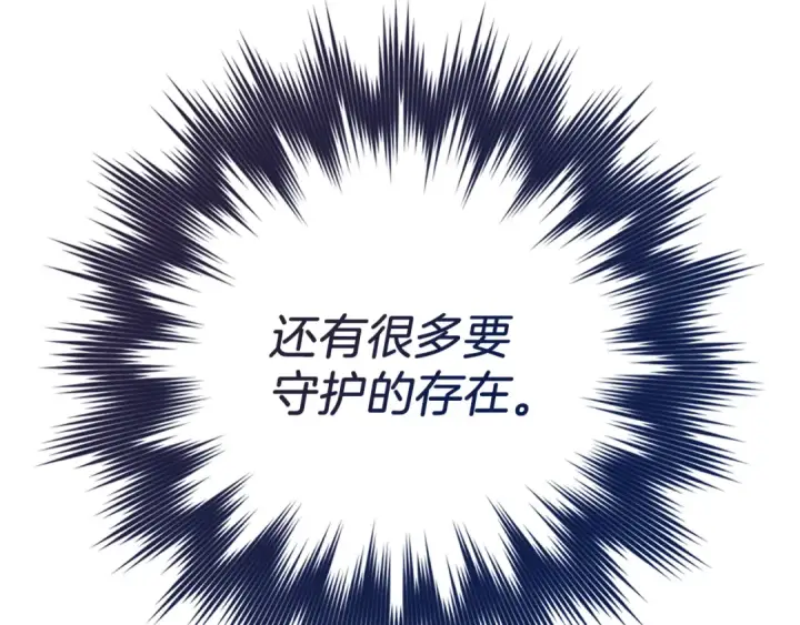 《练级20年，出门就是满级反派》第137话 守护天使图91