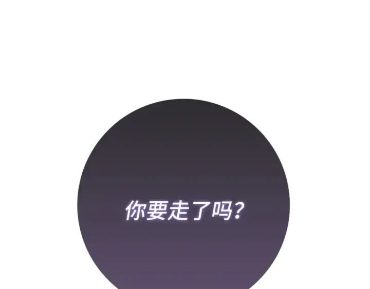 《练级20年，出门就是满级反派》第137话 守护天使图98