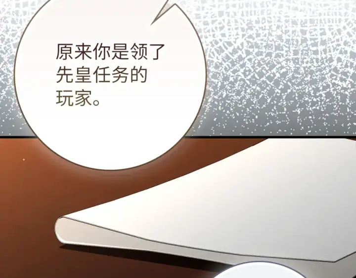 《练级20年，出门就是满级反派》第138话 加入制恶团图102