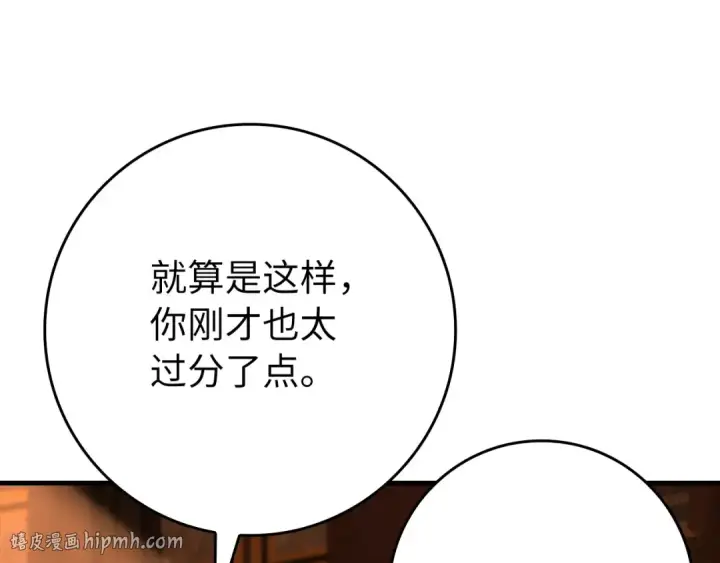 《练级20年，出门就是满级反派》第138话 加入制恶团图104