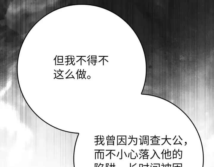《练级20年，出门就是满级反派》第138话 加入制恶团图108