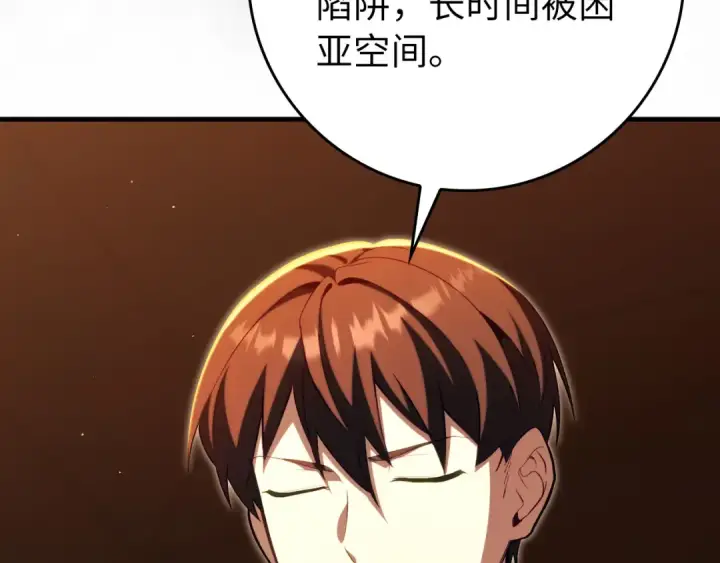 《练级20年，出门就是满级反派》第138话 加入制恶团图109