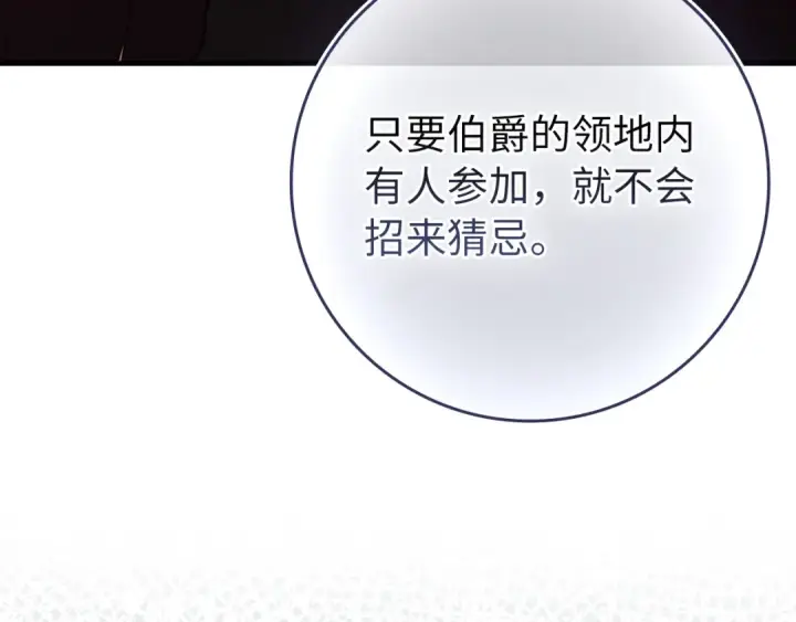 《练级20年，出门就是满级反派》第138话 加入制恶团图138