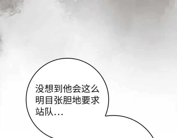《练级20年，出门就是满级反派》第138话 加入制恶团图14