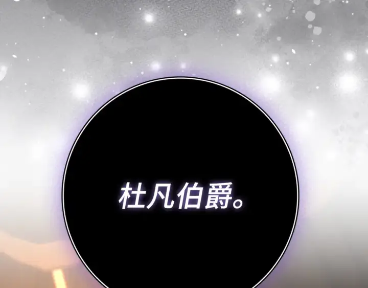 《练级20年，出门就是满级反派》第138话 加入制恶团图20