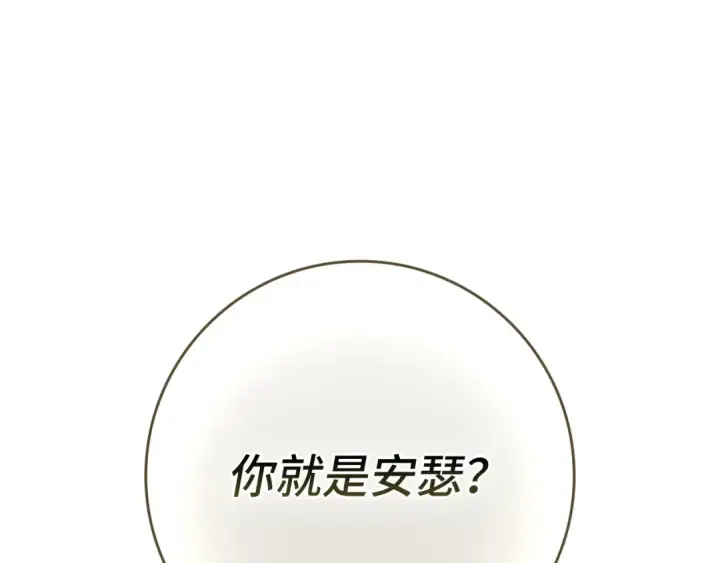 《练级20年，出门就是满级反派》第138话 加入制恶团图213