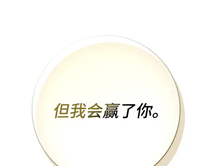 《练级20年，出门就是满级反派》第138话 加入制恶团图222