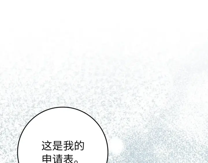 《练级20年，出门就是满级反派》第138话 加入制恶团图226