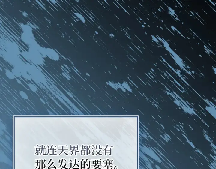 《练级20年，出门就是满级反派》第138话 加入制恶团图241