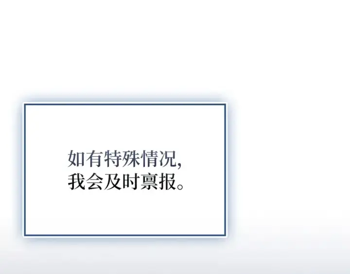 《练级20年，出门就是满级反派》第138话 加入制恶团图244