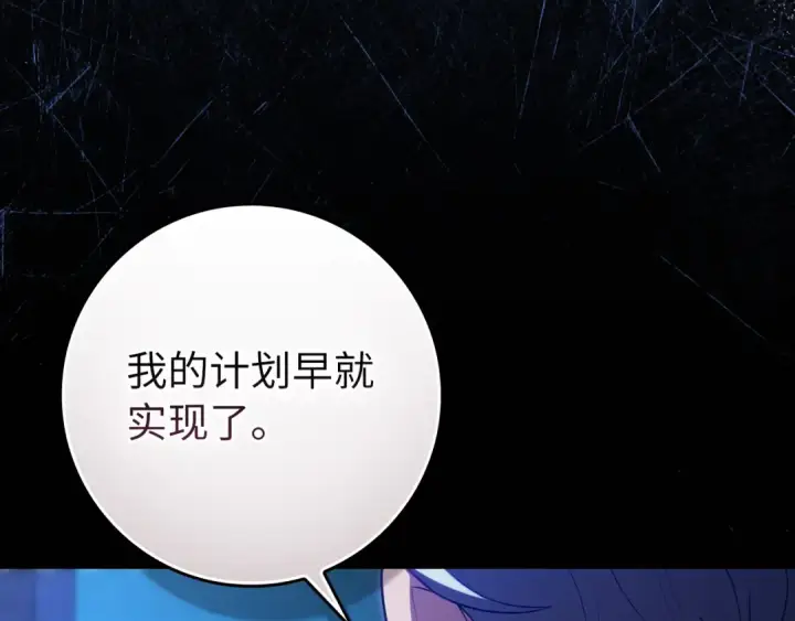 《练级20年，出门就是满级反派》第138话 加入制恶团图254