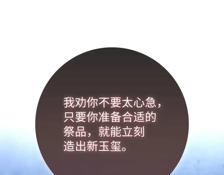 《练级20年，出门就是满级反派》第138话 加入制恶团图259