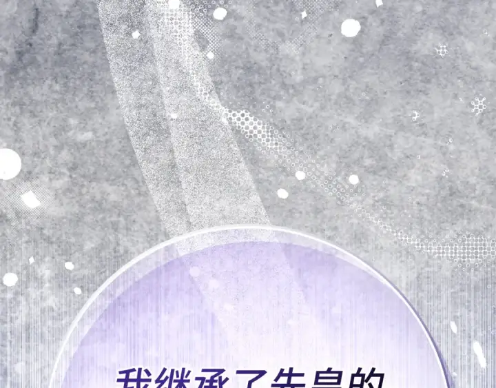 《练级20年，出门就是满级反派》第138话 加入制恶团图97