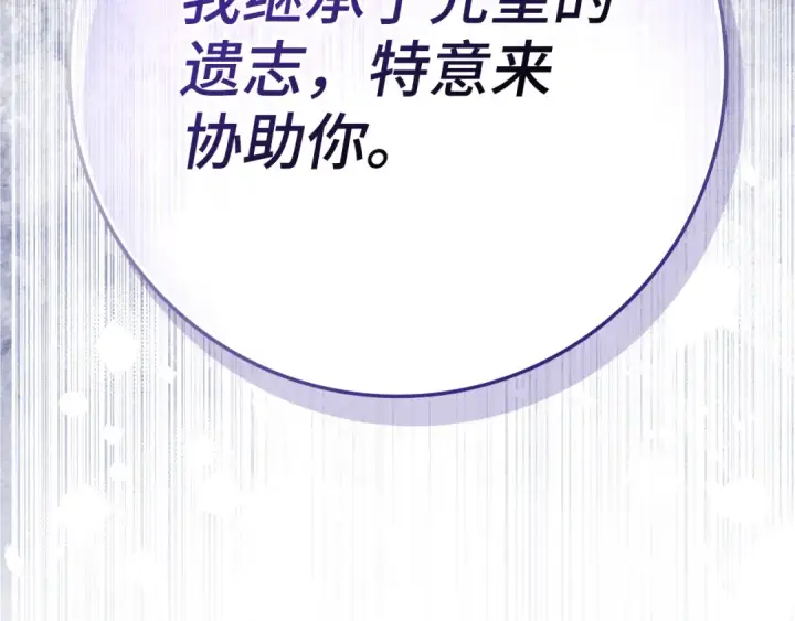 《练级20年，出门就是满级反派》第138话 加入制恶团图98
