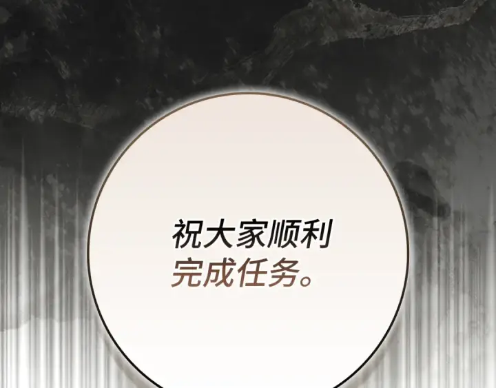 《练级20年，出门就是满级反派》第139话 游击队图101