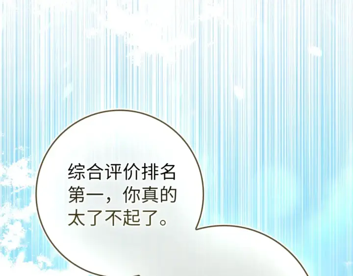 《练级20年，出门就是满级反派》第139话 游击队图106