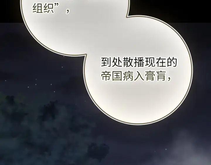 《练级20年，出门就是满级反派》第139话 游击队图120
