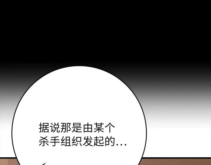 《练级20年，出门就是满级反派》第139话 游击队图124