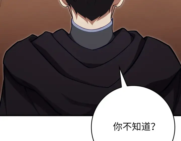 《练级20年，出门就是满级反派》第139话 游击队图145
