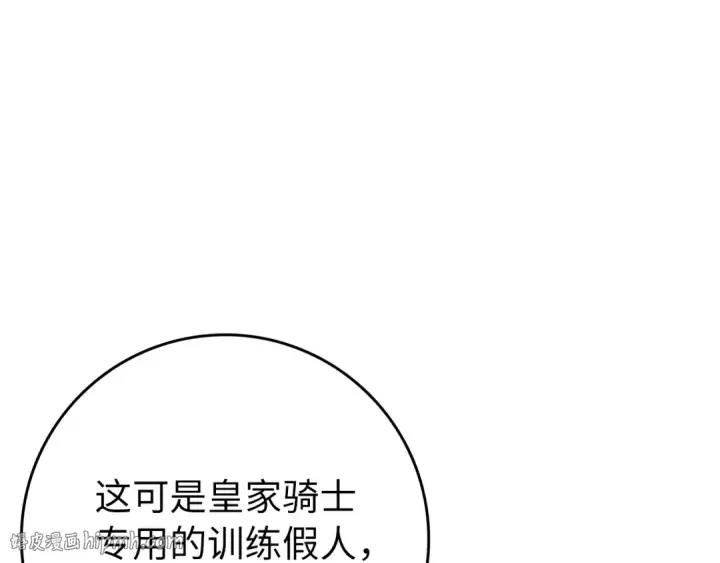 《练级20年，出门就是满级反派》第139话 游击队图16