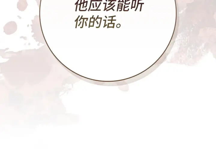 《练级20年，出门就是满级反派》第139话 游击队图161
