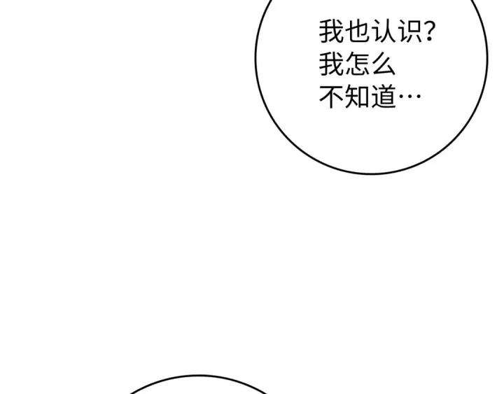 《练级20年，出门就是满级反派》第139话 游击队图169