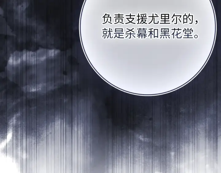 《练级20年，出门就是满级反派》第139话 游击队图177