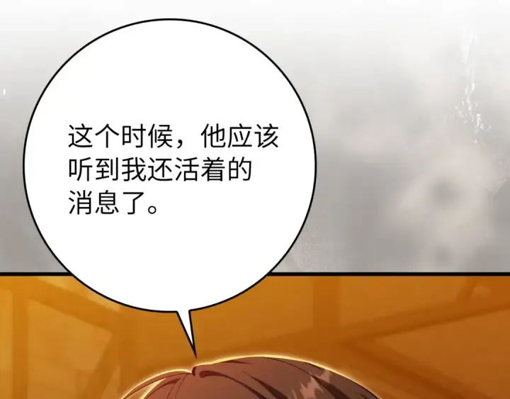 《练级20年，出门就是满级反派》第139话 游击队图182