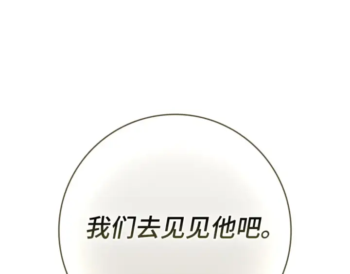 《练级20年，出门就是满级反派》第139话 游击队图185