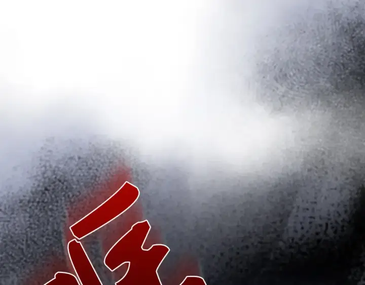 《练级20年，出门就是满级反派》第139话 游击队图19