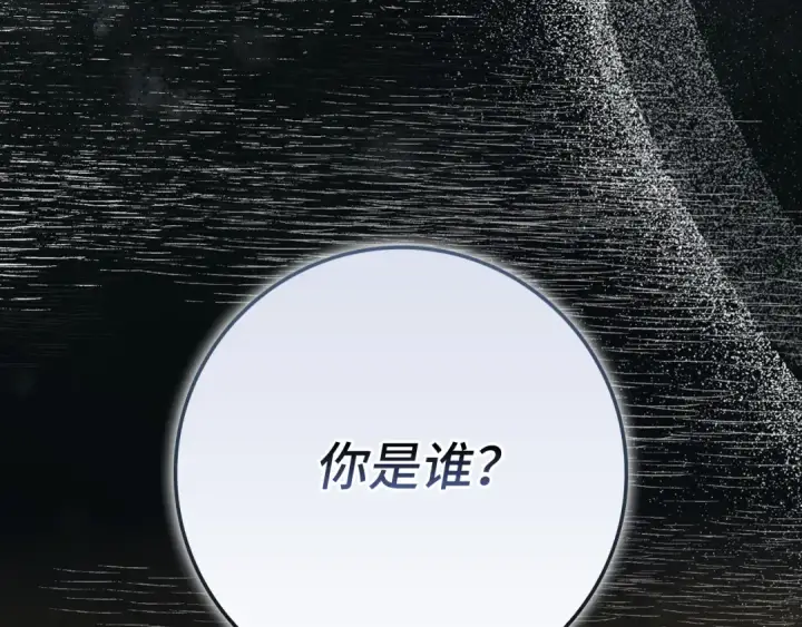 《练级20年，出门就是满级反派》第139话 游击队图197