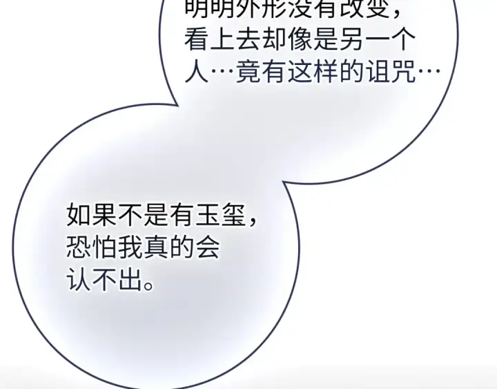 《练级20年，出门就是满级反派》第139话 游击队图250