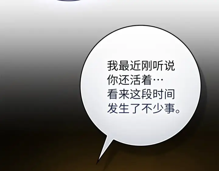 《练级20年，出门就是满级反派》第139话 游击队图251