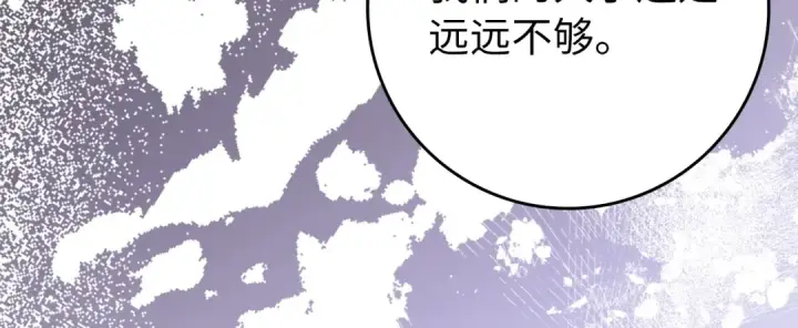 《练级20年，出门就是满级反派》第139话 游击队图257