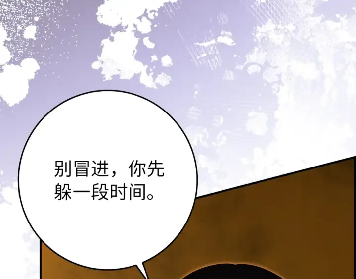 《练级20年，出门就是满级反派》第139话 游击队图258