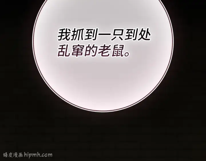 《练级20年，出门就是满级反派》第139话 游击队图264