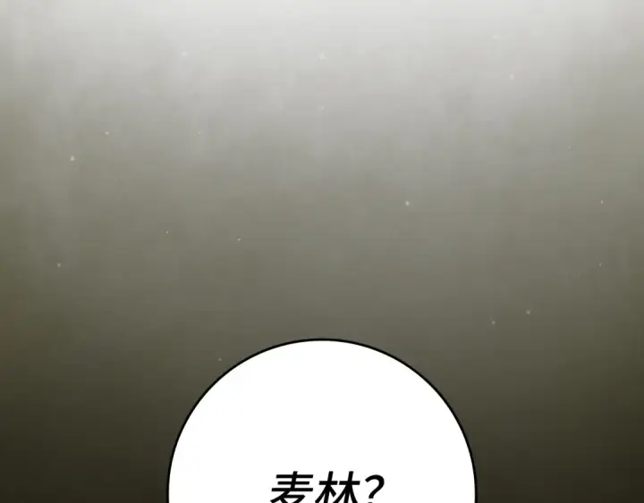 《练级20年，出门就是满级反派》第139话 游击队图270