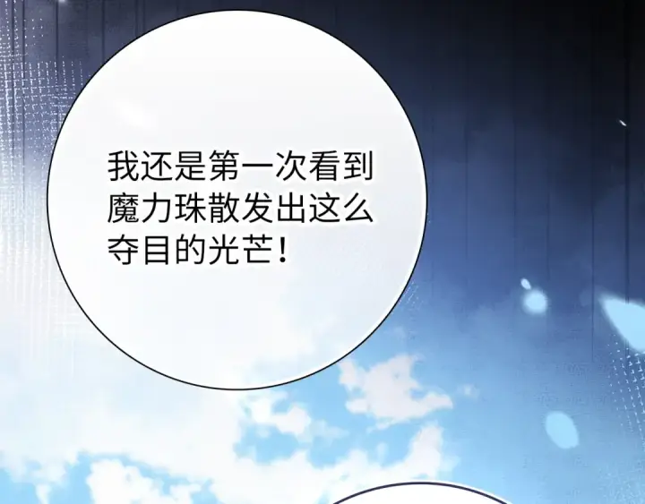 《练级20年，出门就是满级反派》第139话 游击队图39
