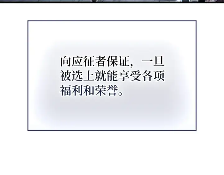 《练级20年，出门就是满级反派》第139话 游击队图51