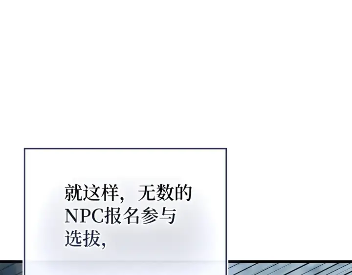 《练级20年，出门就是满级反派》第139话 游击队图52