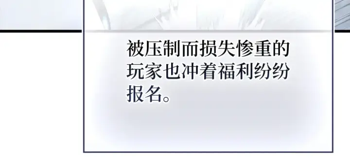 《练级20年，出门就是满级反派》第139话 游击队图55