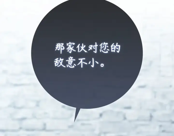 《练级20年，出门就是满级反派》第139话 游击队图59