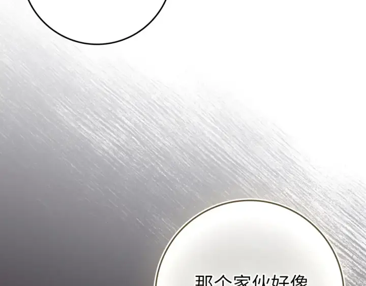 《练级20年，出门就是满级反派》第139话 游击队图63