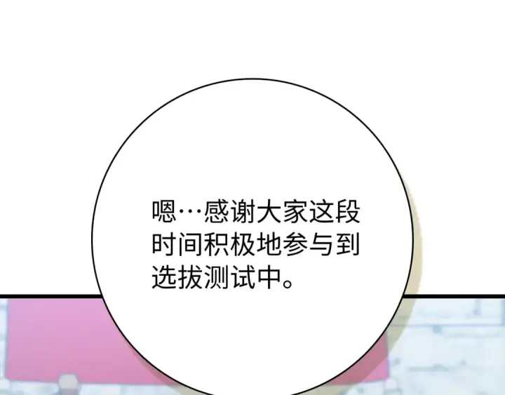 《练级20年，出门就是满级反派》第139话 游击队图71