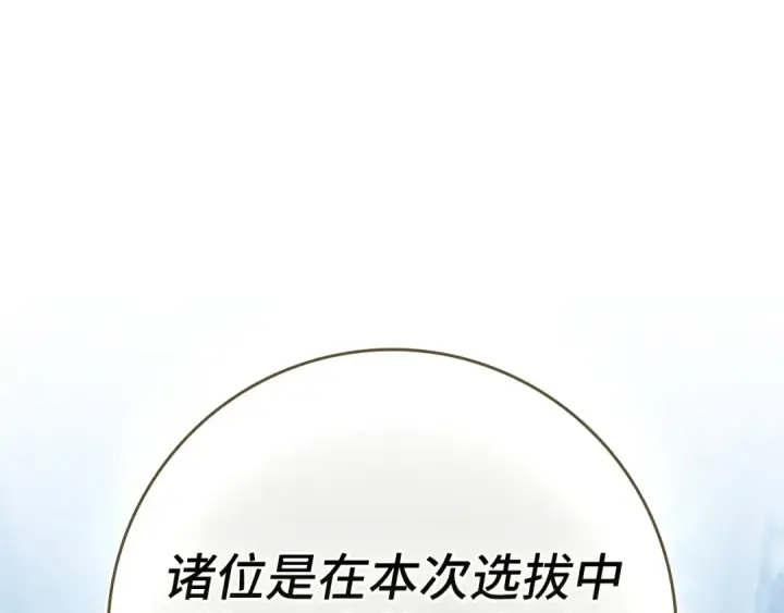 《练级20年，出门就是满级反派》第139话 游击队图74