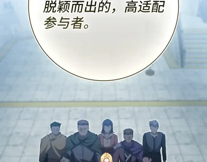 《练级20年，出门就是满级反派》第139话 游击队图75