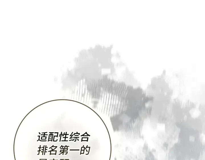 《练级20年，出门就是满级反派》第139话 游击队图79