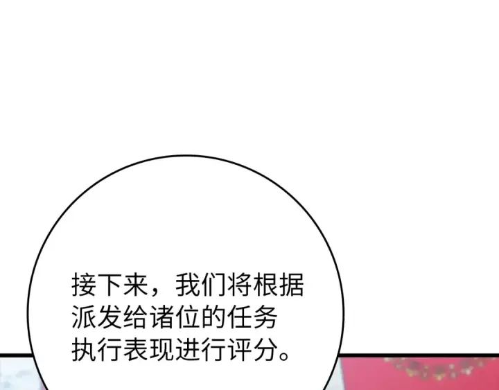《练级20年，出门就是满级反派》第139话 游击队图89