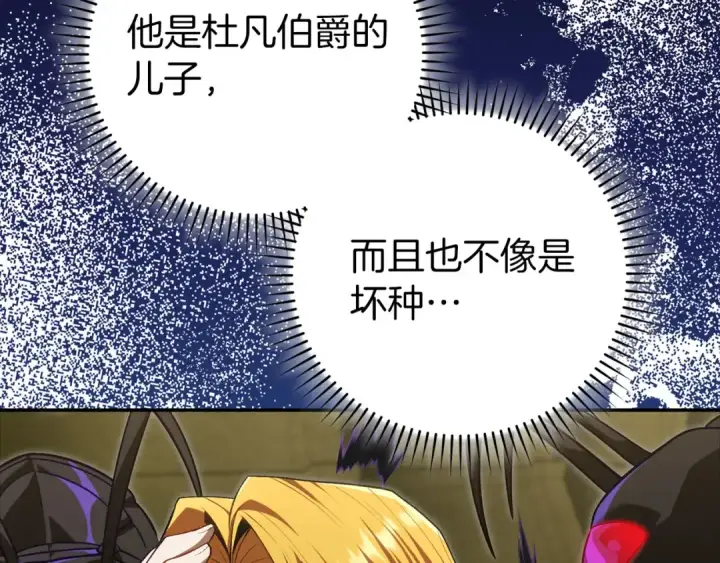 《练级20年，出门就是满级反派》第140话 通过考核图114